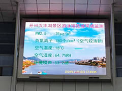 智慧環(huán)境監(jiān)測(cè)系統(tǒng)為環(huán)境管理，監(jiān)測(cè)提供高效的技術(shù)